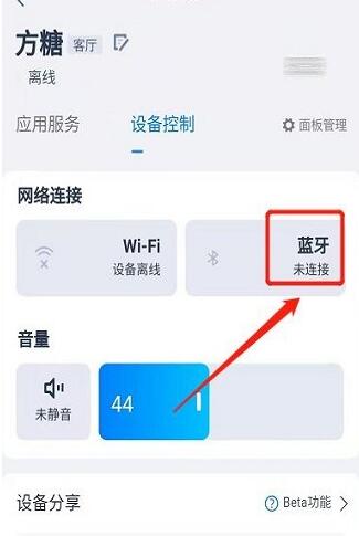 天猫小精灵可以当蓝牙音箱吗?天猫小精灵怎么连接蓝牙?