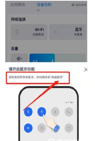 天猫小精灵可以当蓝牙音箱吗?天猫小精灵怎么连接蓝牙?
