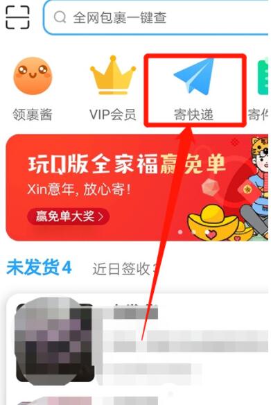 拼多多退货快递上门怎么操作?拼多多退货上门取件步骤