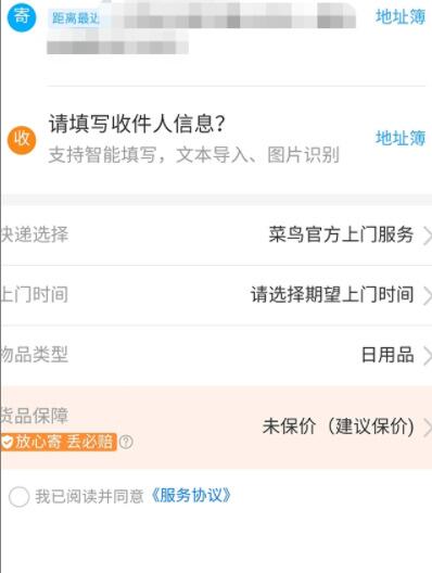 拼多多退货快递上门怎么操作?拼多多退货上门取件步骤