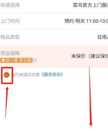 拼多多退货快递上门怎么操作?拼多多退货上门取件步骤
