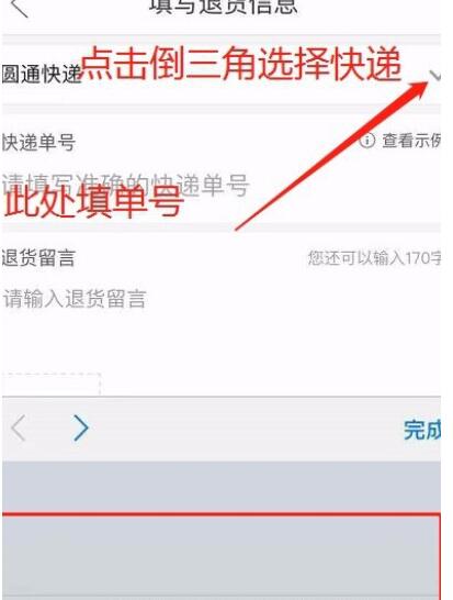 拼多多退货快递上门怎么操作?拼多多退货上门取件步骤