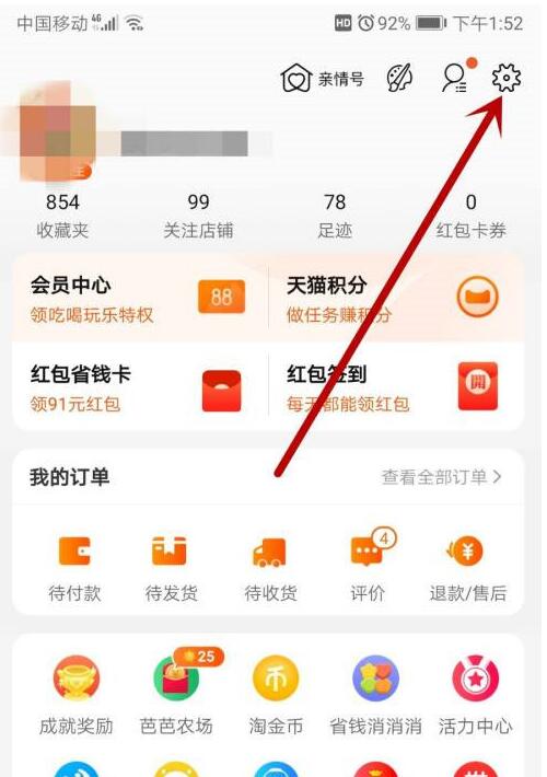 淘宝如何限时抢购更快?淘宝限时抢购击杀如何抢?