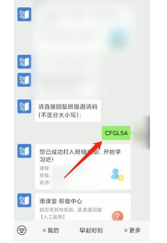 雨课堂如何每日签到?雨课堂怎样每日签到?