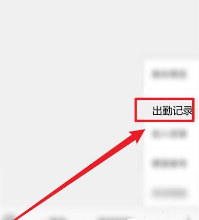 雨课堂如何每日签到?雨课堂怎样每日签到?