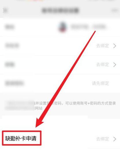 雨课堂如何每日签到?雨课堂怎样每日签到?