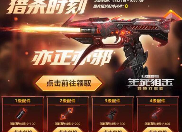 生死狙击激活码永久性枪2022有什么？生死狙击激活码2022共享