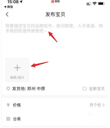 转转卖货可靠吗转转怎么卖东西