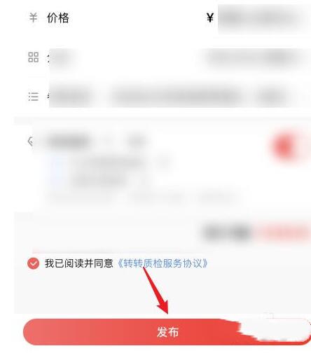 转转卖货可靠吗转转怎么卖东西