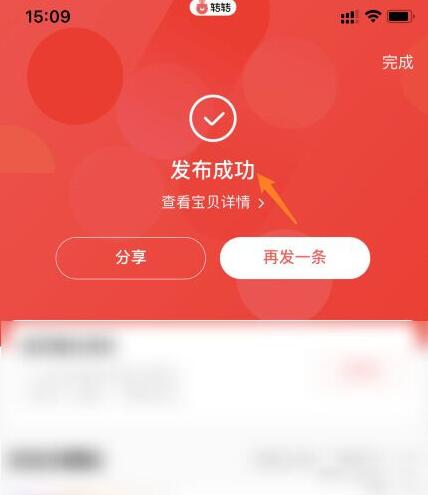 转转卖货可靠吗转转怎么卖东西
