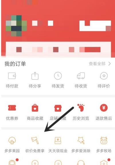 拼多多砍价怎能迅速取得成功？共享拼多多砍价独家代理方法全新小技巧