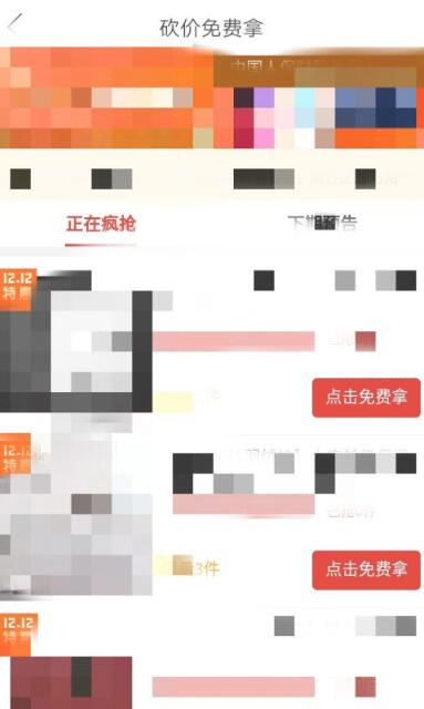 拼多多砍价怎能迅速取得成功？共享拼多多砍价独家代理方法全新小技巧