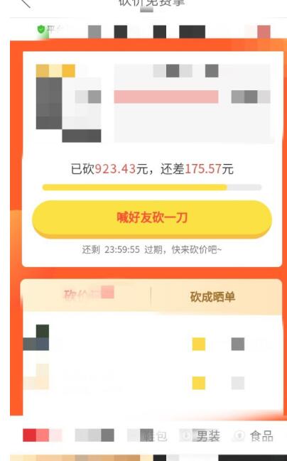 拼多多砍价怎能迅速取得成功？共享拼多多砍价独家代理方法全新小技巧
