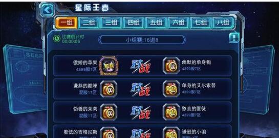 《赛尔号超级英雄》星际王者探秘