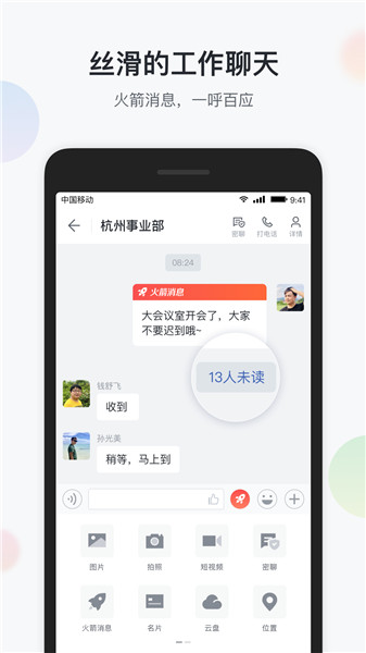 移动彩云苹果手机版 v7.12.0 ios版 2