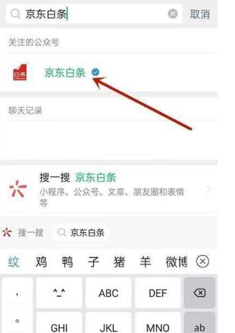 京东京东白条能否微信还贷?京东白条怎么用微信还款?