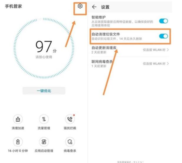 华为公司手机清理垃圾怎么清理才完全？