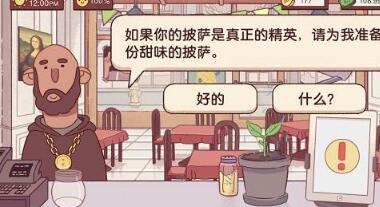 可口的披萨水果披萨放什么？可口的披萨新鲜水果披萨调味品是什么？