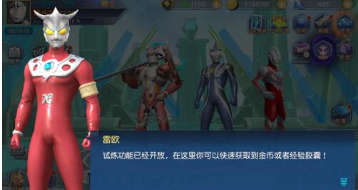 奥特曼王者传奇哪些奥特曼好？奥特曼王者传奇阵容推荐