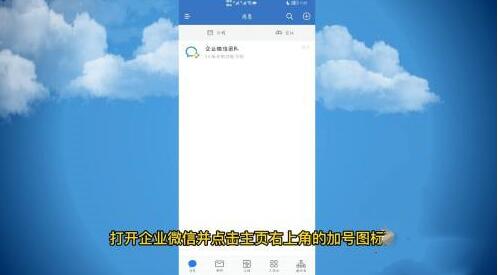 企业微信怎么加人?企业手机微信能多少人?