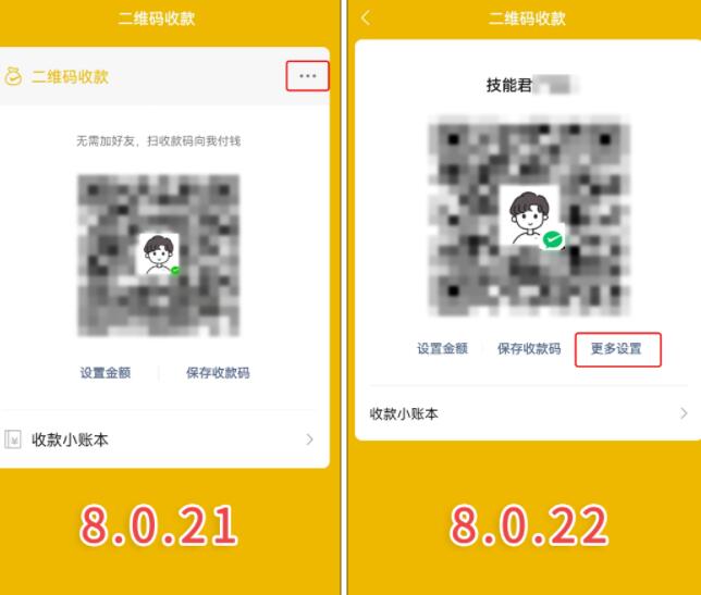 微信8.0.22最新版本公布，提升5个新功能