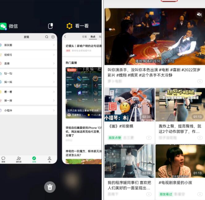 微信8.0.22最新版本公布，提升5个新功能