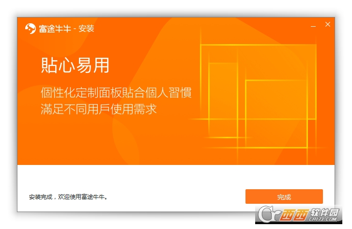 富途牛牛 v12.7.9968 官方最新版