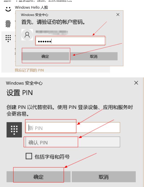 Win10电脑忘掉pin码开不了机该怎么办？