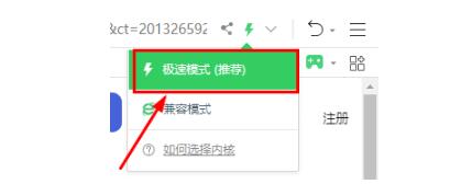 360电脑浏览器极速模式怎样开?360浏览器打不开网页页面该怎么办?