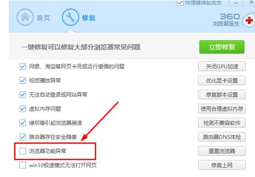 360电脑浏览器极速模式怎样开?360浏览器打不开网页页面该怎么办?