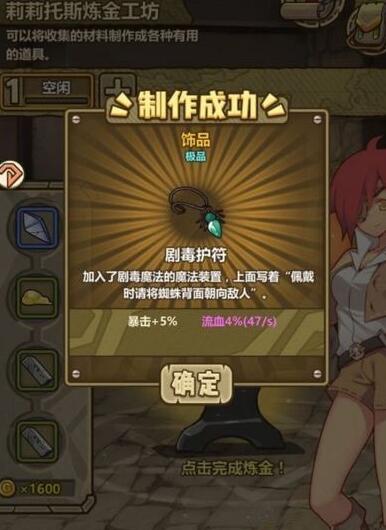牧羊人之心天界核心合什么装备？牧羊人之心2022武器装备秘方归纳