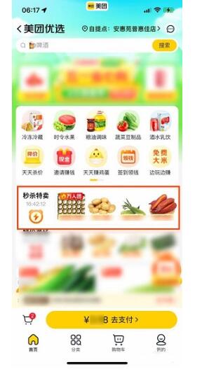 美团买水果如何抢?美团买水果抢不上菜该怎么办?