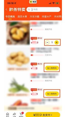 美团买水果如何抢?美团买水果抢不上菜该怎么办?