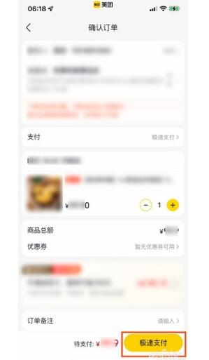美团买水果如何抢?美团买水果抢不上菜该怎么办?