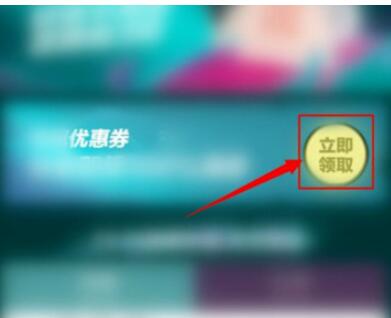 得物优惠劵在什么地方领？得物撤销合作优惠劵退吗？
