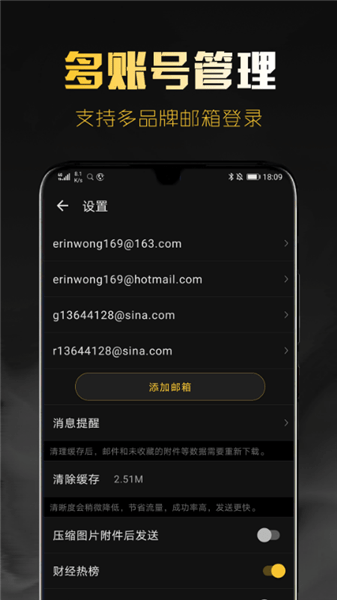 sina邮箱苹果版 v2.9.12 ios版 0