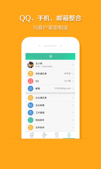 腾讯EC 苹果版本 v10.3.6 iPhone最新版 2