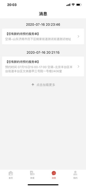 汪师傅ios版 v5.3.0 iphone版 0