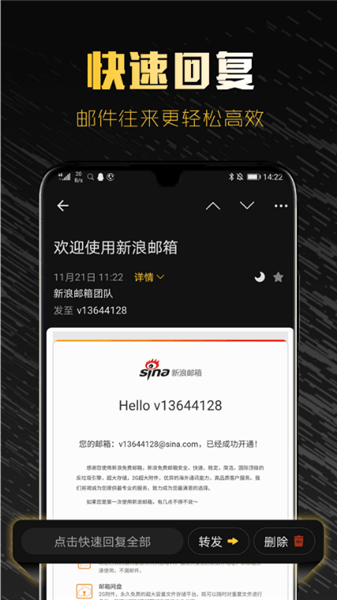 sina邮箱苹果版 v2.9.12 ios版 1