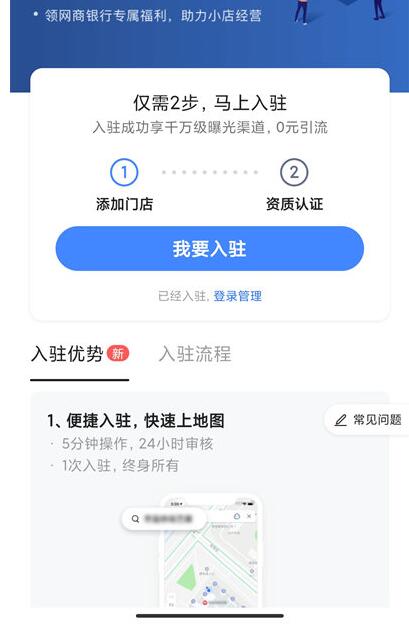 高德地形图如何加上店面位置_高德地图店铺详细地址加上实例教程