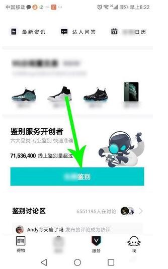 得物上辨别真伪可靠吗-得物如何辨别真伪