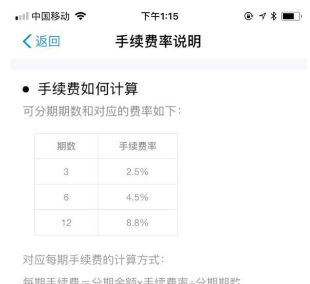 支付宝花呗有贷款利息吗？支付宝花呗利息怎么计算