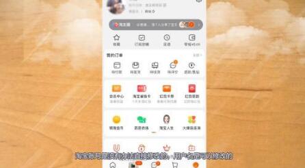 怎么修改淘宝账号?淘宝账号怎么注销