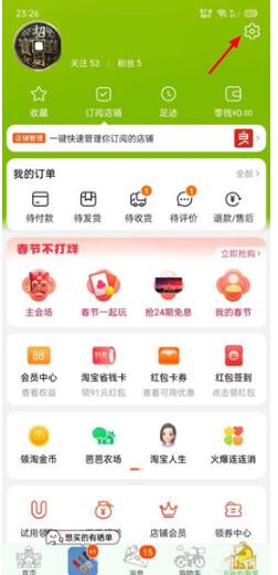 怎么修改淘宝账号?淘宝账号怎么注销