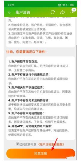 怎么修改淘宝账号?淘宝账号怎么注销