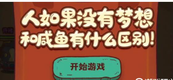 闲鱼之首2022年5月礼包码有什么?闲鱼之首2022年礼包码共享资源