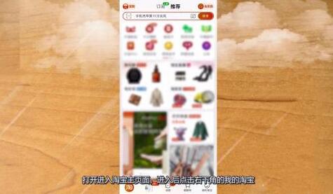 淘宝的首先用后付可靠吗？淘宝首先用后付在哪儿设定