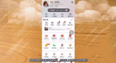 淘宝的首先用后付可靠吗？淘宝首先用后付在哪儿设定