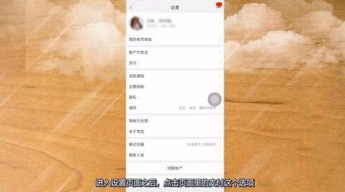 淘宝的首先用后付可靠吗？淘宝首先用后付在哪儿设定
