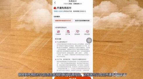 淘宝的首先用后付可靠吗？淘宝首先用后付在哪儿设定